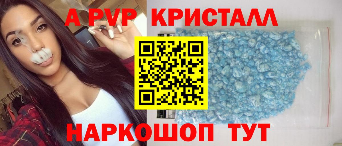 Альфа ПВП мука  А ПВП Соль  Вход с VPN  Ялуторовск  A PVP  Alpha PVP СК КРИС 