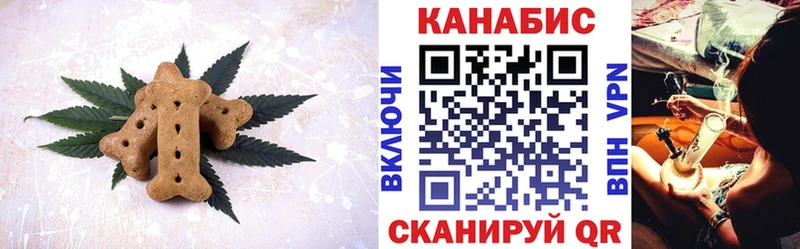 дарнет шоп  Ялуторовск  Печенье с ТГК конопля 
