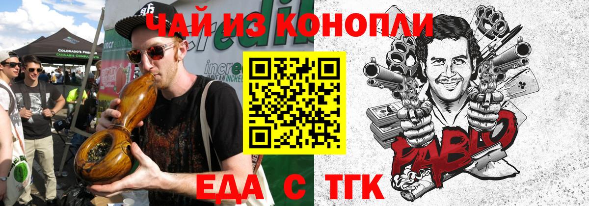 Cannafood марихуана Ялуторовск