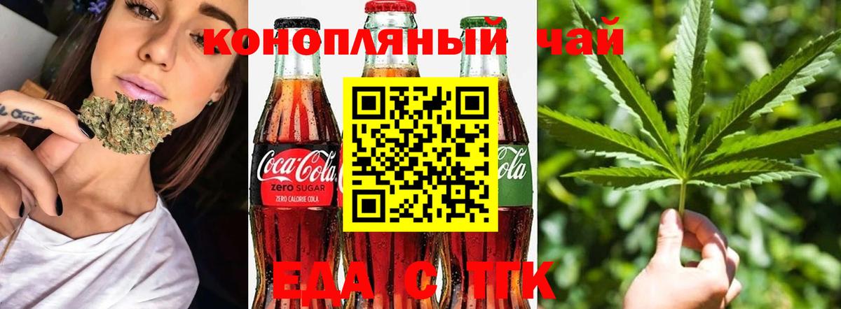 Ялуторовск  Canna-Cookies конопля  Вход с VPN 