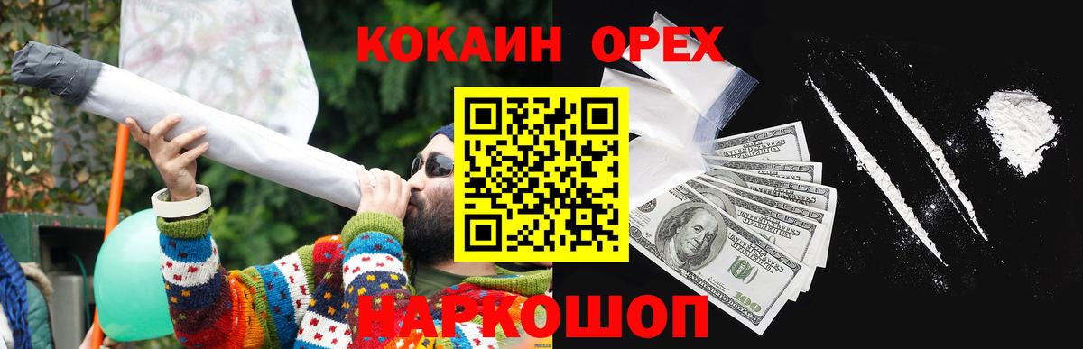 КОКАИН 98% Ялуторовск
