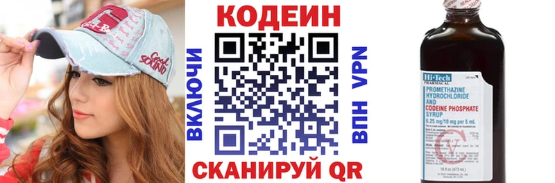 мега ссылки  Ялуторовск  Кодеин напиток Lean (лин) 