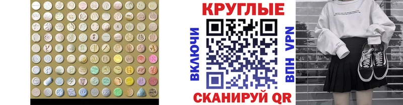 Экстази диски  закладки  Ялуторовск 