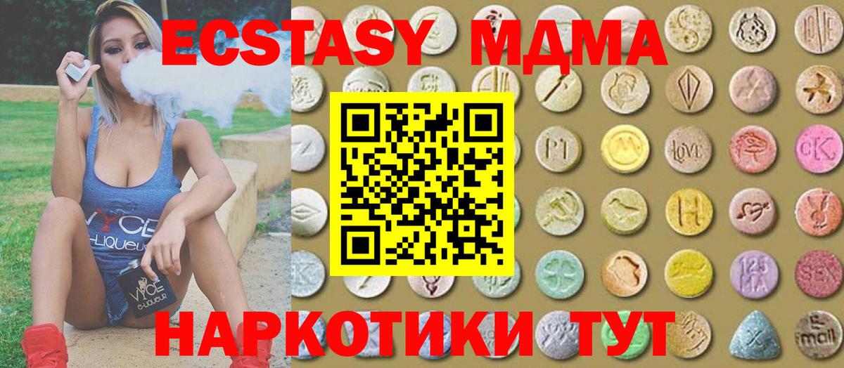 Ялуторовск  ЭКСТАЗИ 300 mg  Вход с VPN  ЭКСТАЗИ 280мг 