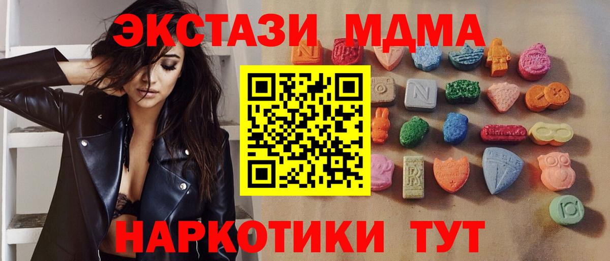 ЭКСТАЗИ ешки Ялуторовск