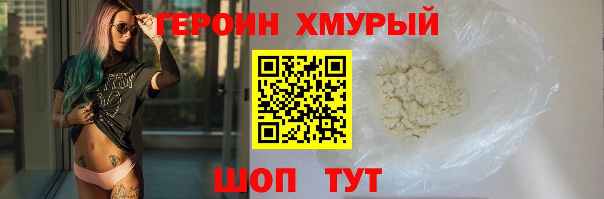 Героин  Вход с VPN  Ялуторовск  ГЕРОИН VHQ 