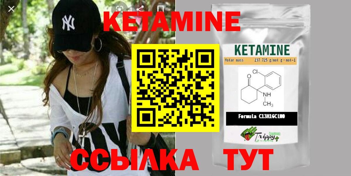 Кетамин ketamine Ялуторовск