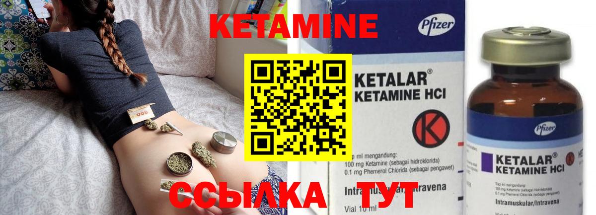 КЕТАМИН ketamine  гидра сайт  darknet официальный сайт  Вход с VPN  Ялуторовск 