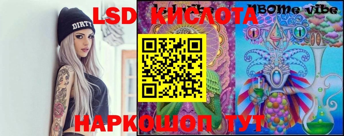 Ялуторовск  Лсд 25 экстази кислота  Вход с VPN 