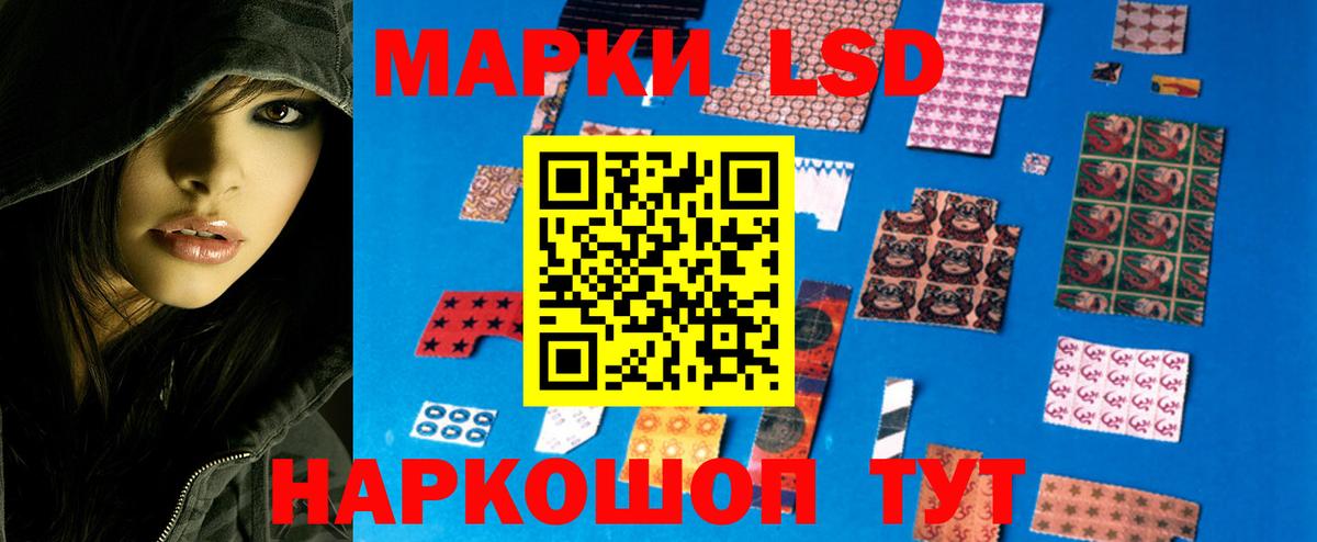 ЛСД экстази кислота Ялуторовск