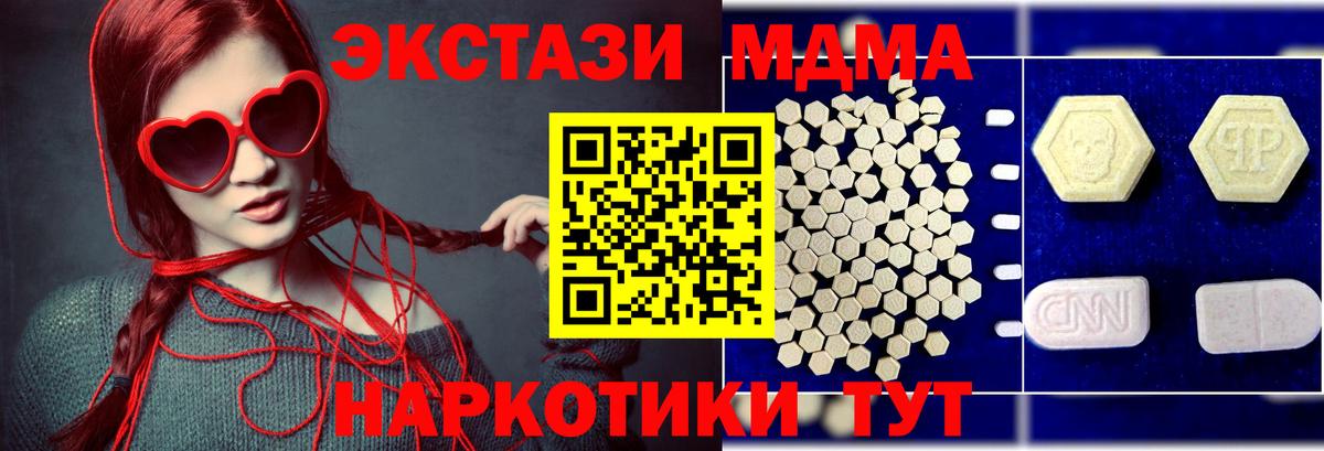 Ялуторовск  МДМА  Вход с VPN  МДМА кристаллы 