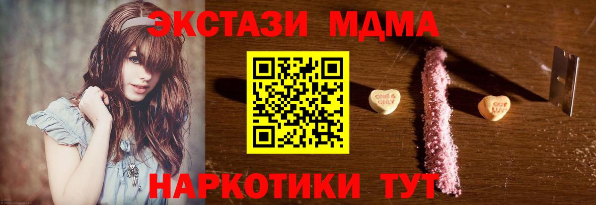 MDMA молли Ялуторовск