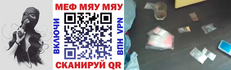 MEGA зеркало где купить наркоту Ялуторовск Мефедрон mephedrone