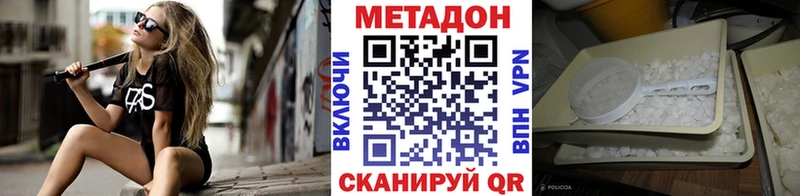 Метадон белоснежный  это наркотические препараты  Ялуторовск 
