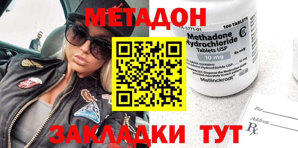 МЕТАДОН VHQ  МЕТАДОН VHQ  Ялуторовск  Вход с VPN 