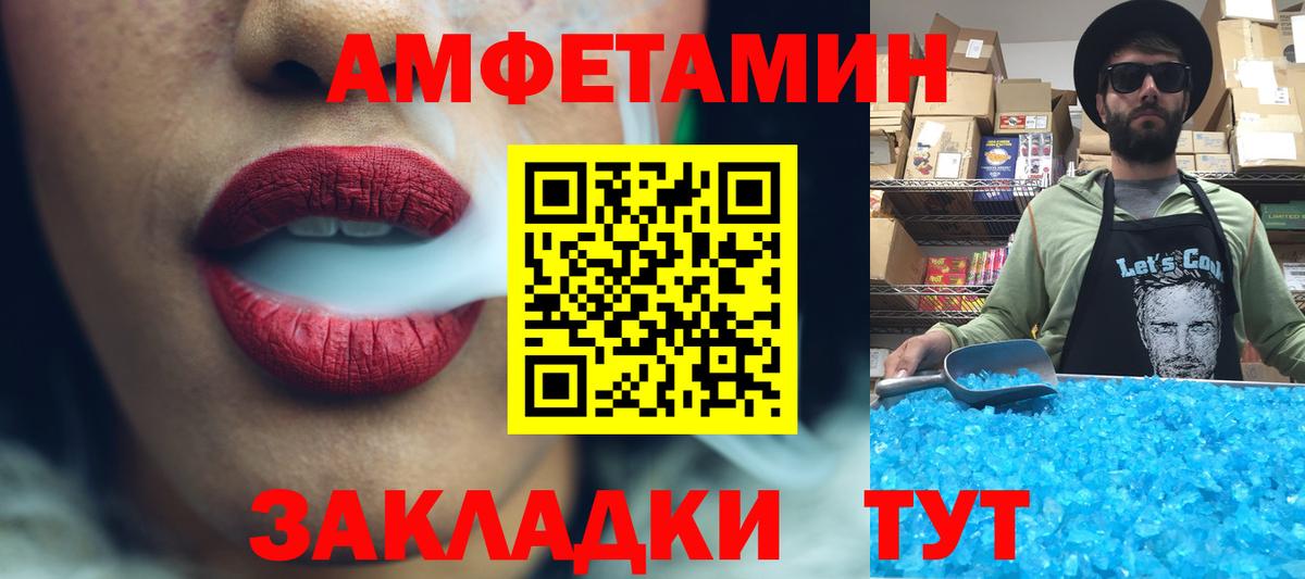 МЕТАМФЕТАМИН Декстрометамфетамин 99.9% Ялуторовск
