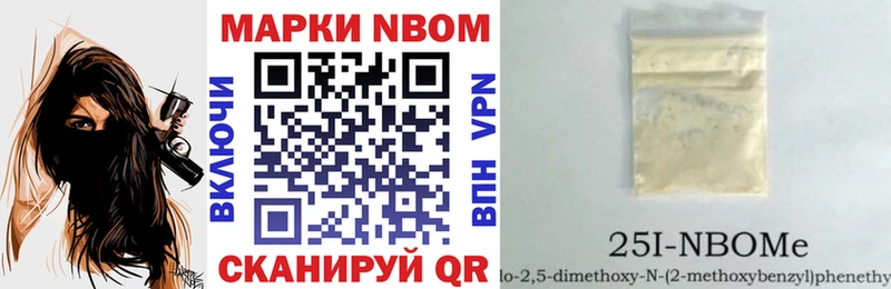 Марки N-bome 1,8мг Ялуторовск