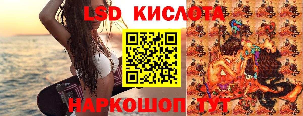 Наркотические марки 1,5мг Ялуторовск