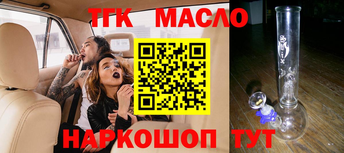 omg сайт  Дистиллят ТГК жижа  Ялуторовск  Вход с VPN  Дистиллят ТГК Wax 
