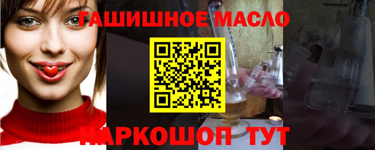 Дистиллят ТГК THC oil Ялуторовск