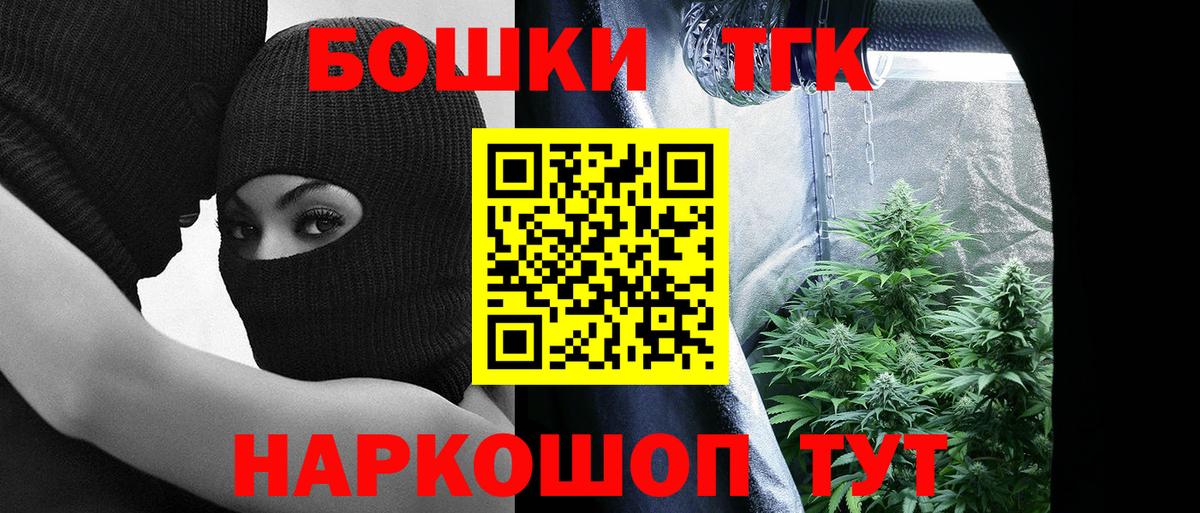 Бошки Шишки марихуана Ялуторовск